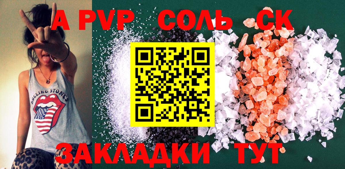 Alpha-PVP Crystall  Alfa_PVP  Кондопога  Вход с VPN  Alfa_PVP Соль  Alpha-PVP СК 