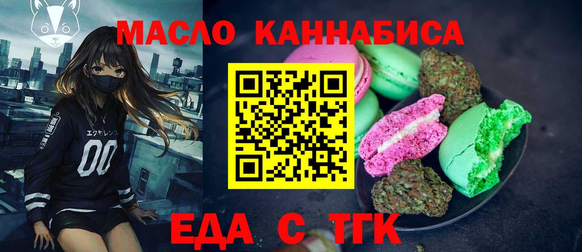 Печенье с ТГК конопля  Вход с VPN  Кондопога 
