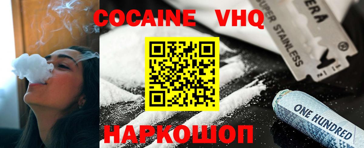 Кондопога  КОКАИН Колумбийский  Вход с VPN  Cocaine  закладки  КОКАИН 98% 