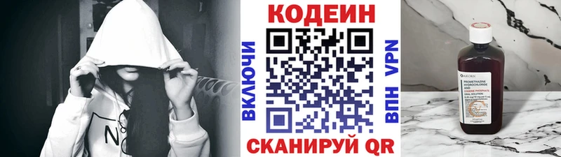 OMG ссылки  Кондопога  Кодеин напиток Lean (лин) 