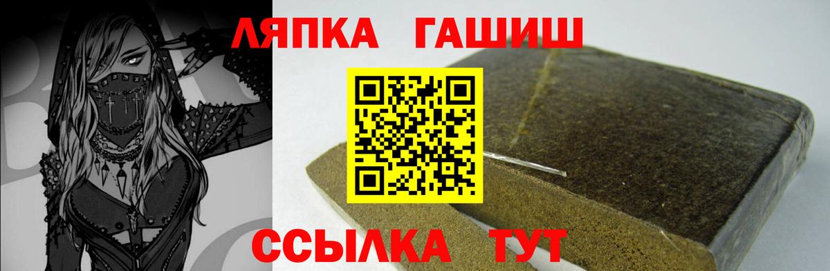 ГАШИШ Ice-O-Lator  Вход с VPN  ГАШИШ ice o lator  Кондопога 