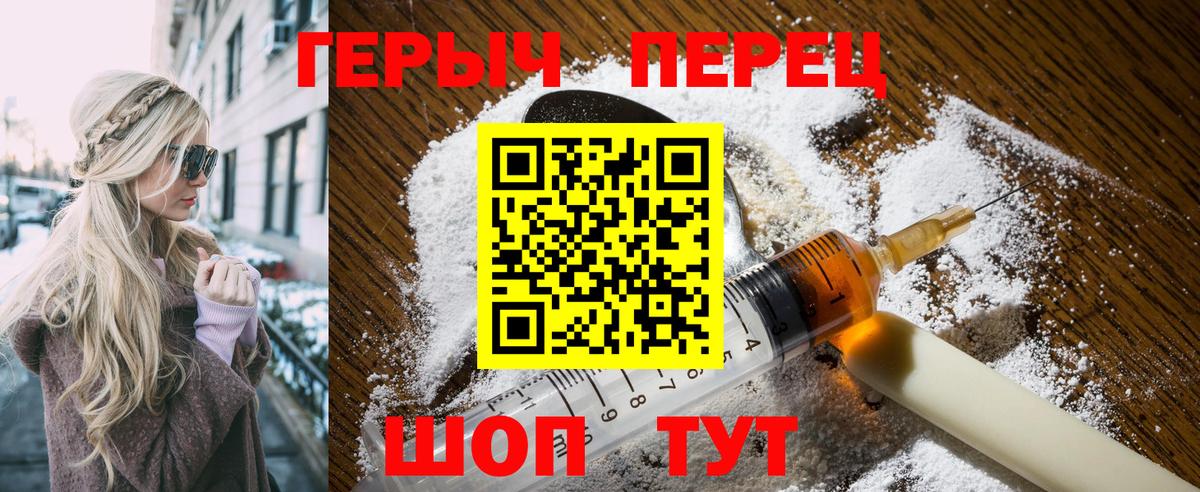 Героин  Вход с VPN  Кондопога  ГЕРОИН гречка 