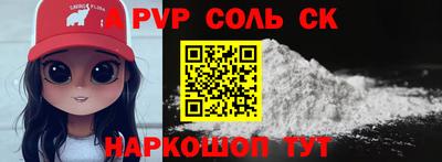 соль курить ск Владимир
