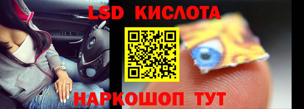 Кондопога  ЛСД экстази кислота  LSD-25 экстази  Вход с VPN 