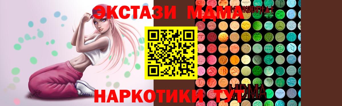 MDMA кристаллы  Вход с VPN  MDMA кристаллы  Кондопога 