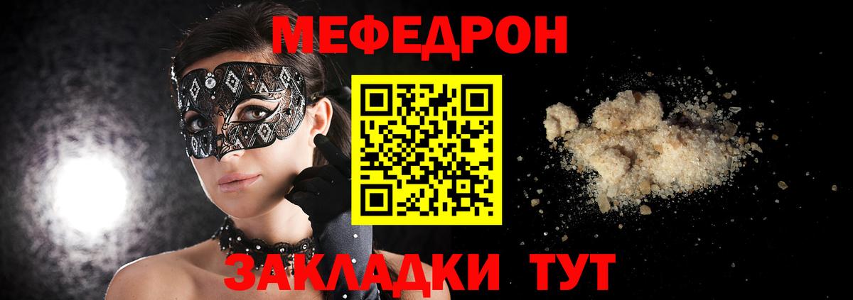 Мефедрон  МЯУ-МЯУ кристаллы  МЕФ  Вход с VPN  Кондопога  Меф VHQ 