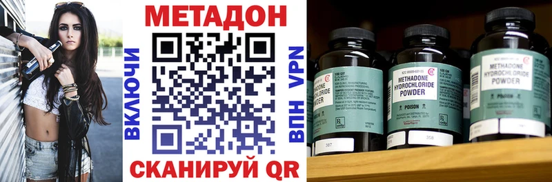 Метадон кристалл  Кондопога 