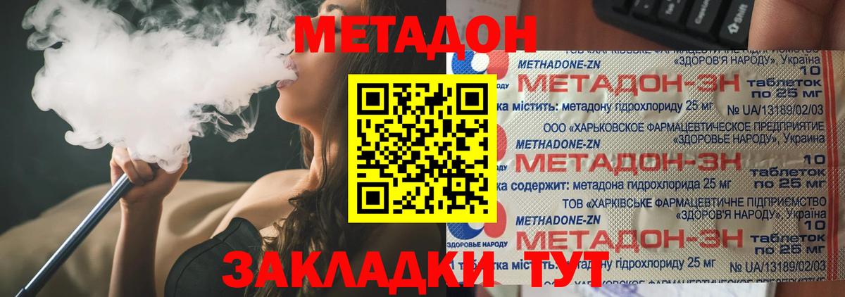 МЕТАДОН VHQ Кондопога