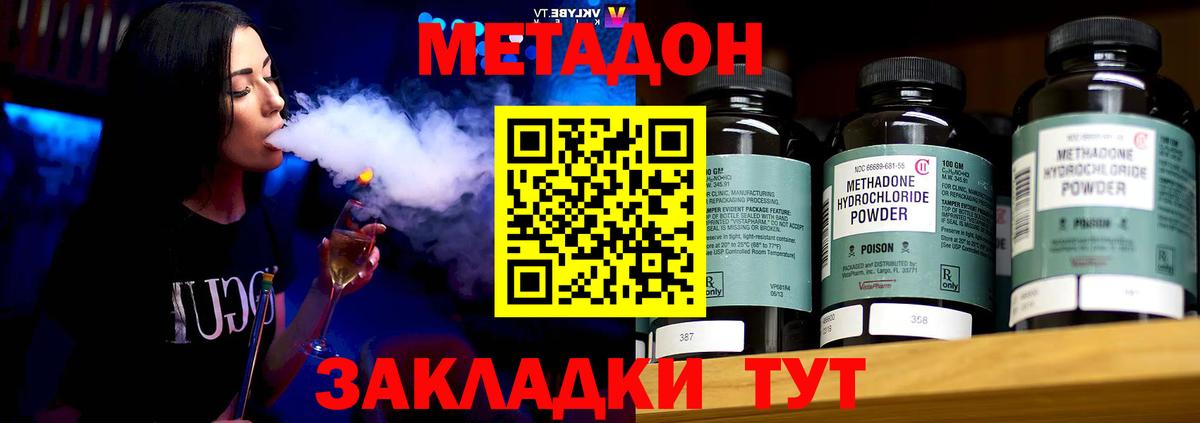 Кондопога  Метадон VHQ  гидра как зайти  Вход с VPN  Метадон VHQ 