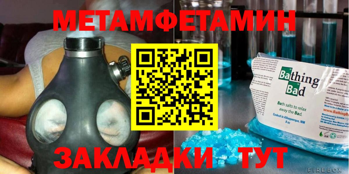 Метамфетамин мет  Вход с VPN  Кондопога  Метамфетамин мет 