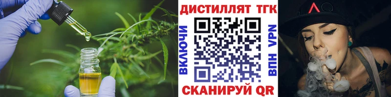 Дистиллят ТГК гашишное масло Кондопога