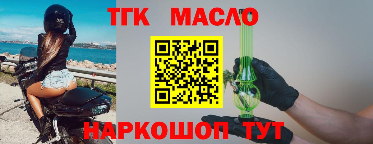 ТГК Wax Кондопога